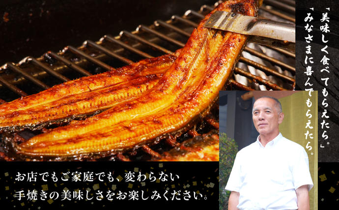 宮崎県日南市のふるさと納税 職人 手焼き うなぎ蒲焼 2尾 計260g以上 鰻 魚介類 伝統の味 秘伝のタレ 厳選 国産 ウナギ おかず 食品 加工品 真空パック 冷蔵 人気 おすすめ うな重 うな丼 惣菜 お土産 ひつまぶし うなぎ寿司 お祝い 贈り物 ギフト 贈答 プレゼント 宮崎県 日南市 送料無料_CD40-23