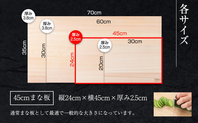 宮崎県日南市のふるさと納税 ＼抗菌作用で衛生的なまな板／ 桧 ヒノキ まな板 45cm 国産 日本製 木製 雑貨 日用品 台所用品 キッチン 調理器具 衛生的 またいた 新生活 ギフト カッティングボード 匠の技 便利 天然 プレゼント 贈り物 おすすめ 使いやすい 宮崎県 日南市 送料無料_D105-25