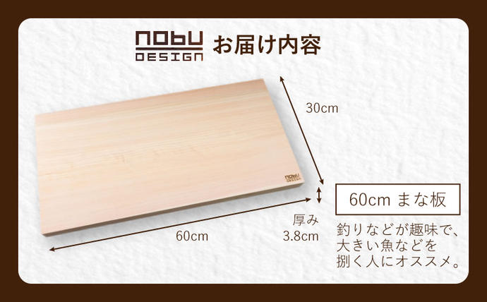 宮崎県日南市のふるさと納税 桧 ヒノキ まな板 60cm 国産 日本製 木製 雑貨 日用品 台所用品 キッチン 調理器具 衛生的 新生活 ギフト 無添加 カッティングボード 抗菌作用 料理 匠の技 便利 天然 プレゼント 贈り物 おすすめ 使いやすい 長持ち 安定 リラックス 宮崎県 日南市 送料無料_IG4-24