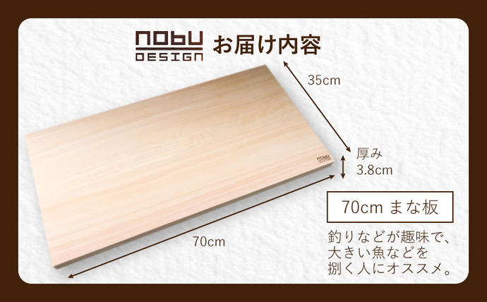 宮崎県日南市のふるさと納税 桧 ヒノキ まな板 70cm 無添加 無塗装 抗菌作用 職人 衛生的 カッティングボード カットボード 料理道具 調理道具 日本製 天然木製 シンプル 新生活 雑貨 日用品 台所用品 キッチン用品 贈り物 贈答 プレゼント ギフト お祝い 記念日 宮崎県 日南市 送料無料_M2-191
