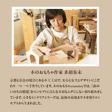 干支セット＞小さな木のインテリア ミニチュアオブジェ / 京都府木津川