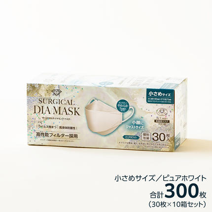 医療用マスク サージカルダイヤモンドマスク 小さめサイズ 30枚×10個