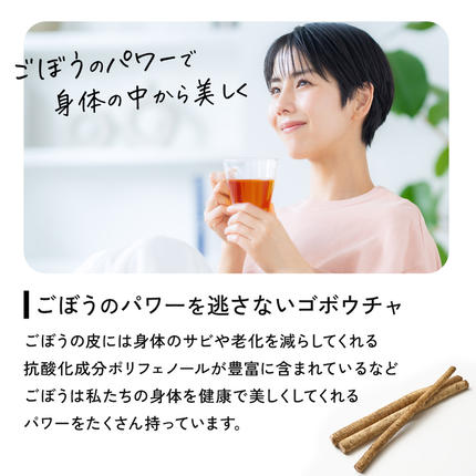 秋田県三種町のふるさと納税 スッキリゴボウチャ ティーパックタイプ (1.5g×10包×10袋)