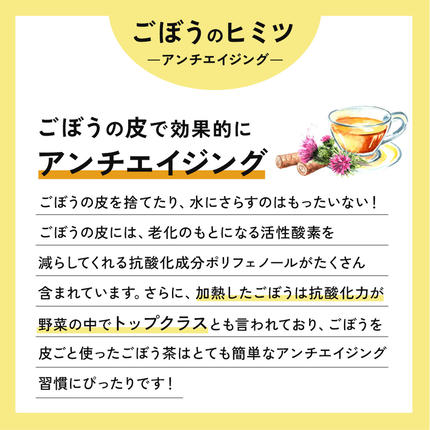 秋田県三種町のふるさと納税 スッキリゴボウチャ ティーパックタイプ (1.5g×10包×10袋)