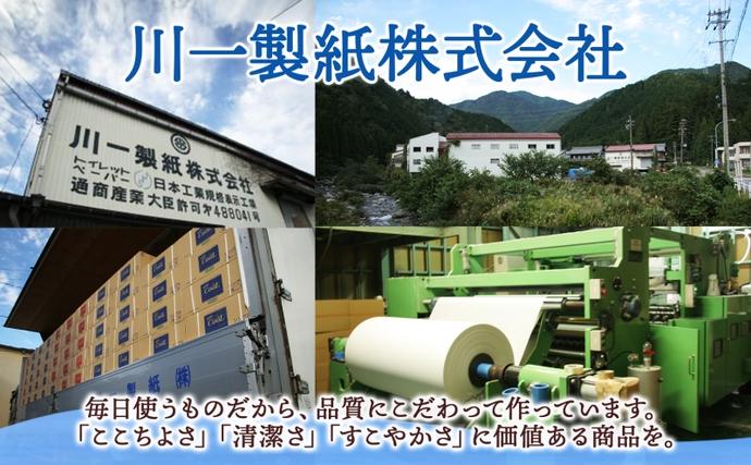 岐阜県美濃市のふるさと納税 トイレットペーパー 天使の時間 ソフトシングル 18ロール 55ｍ 4袋 計72ロール 天使の時間 紙 ペーパー 日用品 消耗品 リサイクル 再生紙 無香料 厚手 ソフト トイレ用品 備蓄 ストック 非常用 生活応援 川一製紙 送料無料 岐阜県 美濃市