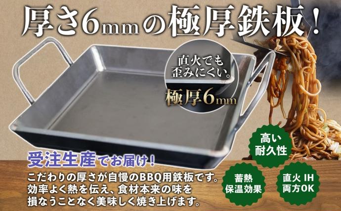 極厚 鉄板 40cm×60cmキャンプ BBQ バーベキュー 焼き肉 焼肉 鉄板焼き