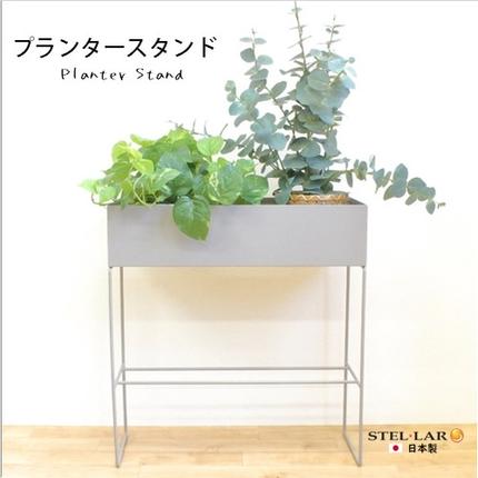 プランタースタンド グレージュ フラワースタンド 室内 おしゃれ 観葉