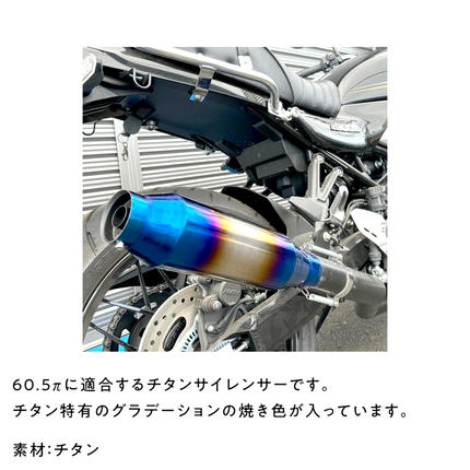 チタンサイレンサー（樽型） 60.5π ブルーグラデーション バイク