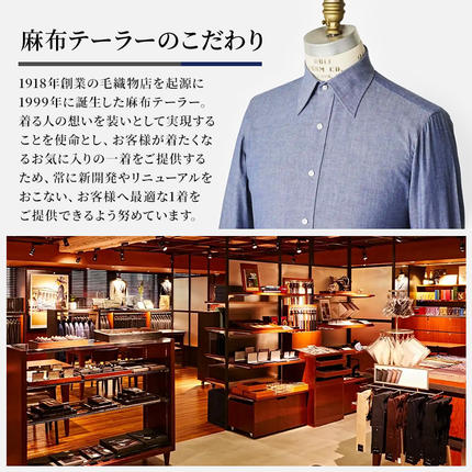 岡山県玉野市のふるさと納税 azabu tailor オーダーシャツ お仕立券 国産上質コットン100％生地使用 麻布テーラー ワイシャツ メンズ ビジネス オーダー 日本製