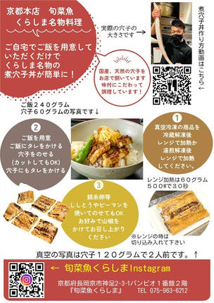 京都府長岡京市のふるさと納税 国産天然伝助穴子の煮穴子炙り(およそ6人前)｜国産 天然 伝助穴子 煮穴子 炙り [1441]