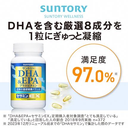 静岡県富士宮市のふるさと納税 0070-90-01 【まとめ発送】サントリーウエルネス DHA&EPA+セサミンEX 240粒 (約60日分) ×2本