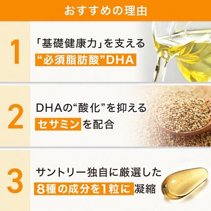 静岡県富士宮市のふるさと納税 0070-90-01 【まとめ発送】サントリーウエルネス DHA&EPA+セサミンEX 240粒 (約60日分) ×2本