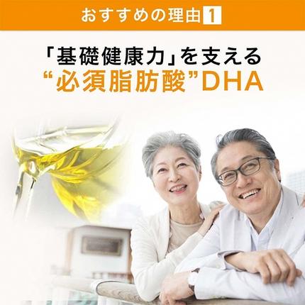 静岡県富士宮市のふるさと納税 0070-90-01 【まとめ発送】サントリーウエルネス DHA&EPA+セサミンEX 240粒 (約60日分) ×2本
