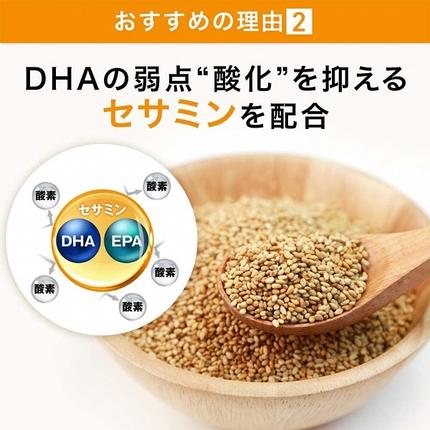 静岡県富士宮市のふるさと納税 0070-90-01 【まとめ発送】サントリーウエルネス DHA&EPA+セサミンEX 240粒 (約60日分) ×2本