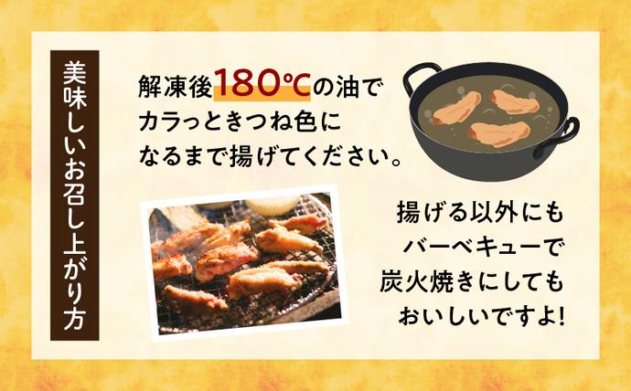宮崎県日南市のふるさと納税 若鶏 チキンバー チキンスター 計2.5kg 100本前後 鶏肉 食品 加工品 小分け 塩味 味付き 国産 手羽中 唐揚げ 炭火焼き 簡単調理 冷凍 おすすめ 惣菜 おかず おつまみ お弁当 晩ご飯 骨付き お土産 戸村本店 ギフト 贈り物 個包装 宮崎県 日南市 送料無料_CD69-25