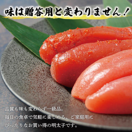 福岡県添田町のふるさと納税 辛子明太子 切小 1kg お試し 訳アリ [a0559] 株式会社博多漁師の里 ※配送不可：離島【返礼品】添田町 ふるさと納税