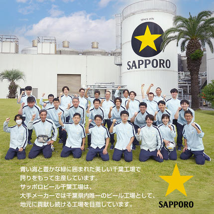 千葉県船橋市のふるさと納税 【最短翌日出荷】 ビール エビスビール 500ml 24本 酒 お酒 1ケース 1箱 サッポロ ヱビス 贈答 24 ケース サッポロビール sapporo エビス 生ビール