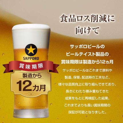 千葉県船橋市のふるさと納税 【最短翌日出荷】 ビール エビスビール 500ml 24本 酒 お酒 1ケース 1箱 サッポロ ヱビス 贈答 24 ケース サッポロビール sapporo エビス 生ビール