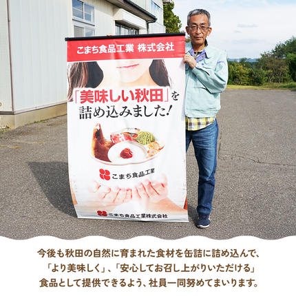秋田県三種町のふるさと納税 無添加 豆乳ぷりん（黒豆入り） 6缶（90g×6缶）