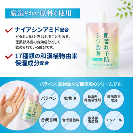 薬用WLジェルクリームna 100g 群馬県 千代田町 無香料 美容クリーム