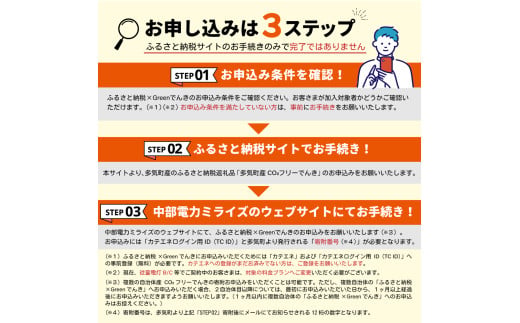 三重県多気町のふるさと納税 多気町産CO2 フリーでんき 10,000 円コース（注：お申込み前に申込条件を必ずご確認ください）／ 中部電力ミライズ 電気 電力 ふるさと でんき 中部 愛知県 岐阜県 静岡県 三重 三重県 多気町 CDM-01
