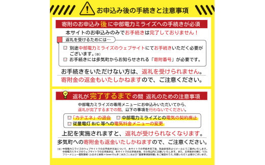 三重県多気町のふるさと納税 多気町産CO2 フリーでんき 10,000 円コース（注：お申込み前に申込条件を必ずご確認ください）／ 中部電力ミライズ 電気 電力 ふるさと でんき 中部 愛知県 岐阜県 静岡県 三重 三重県 多気町 CDM-01