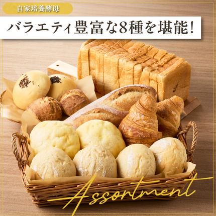 京都府木津川市のふるさと納税 自家培養酵母の旨味を堪能♪お楽しみ詰め合わせパンセット！