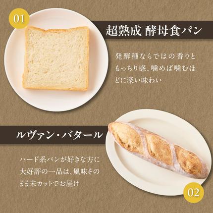 京都府木津川市のふるさと納税 自家培養酵母の旨味を堪能♪お楽しみ詰め合わせパンセット！