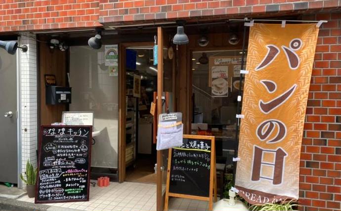 東京都豊島区のふるさと納税 ななキッチンの天然酵母ベーグル10個お任せセット パン ベーグル 朝食 おやつ 手作り 天然酵母 国産小麦 ギルトフリー 個包装 詰合せ お取り寄せ 豊島区 東京都