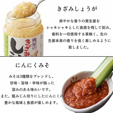 埼玉県春日部市のふるさと納税 AX018-2 贈答用壜詰14品ギフトセット4