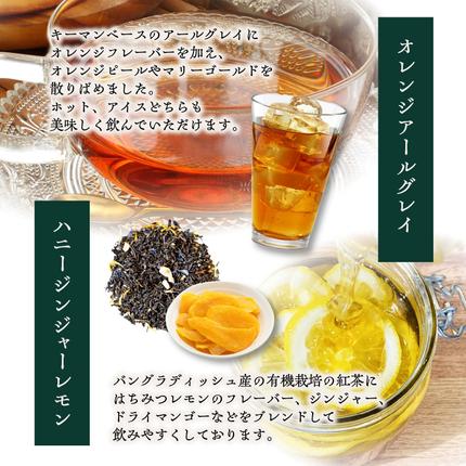 京都府木津川市のふるさと納税 世界の美味しい紅茶５種セット