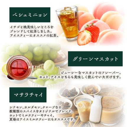 京都府木津川市のふるさと納税 世界の美味しい紅茶５種セット