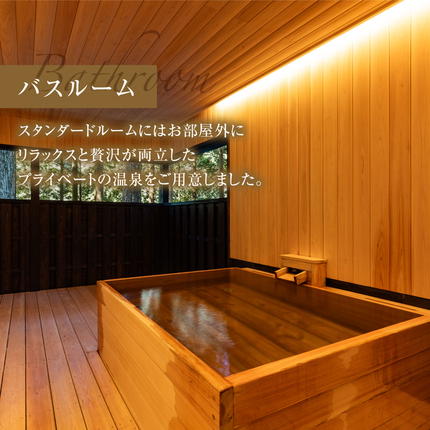 愛媛県鬼北町のふるさと納税 【スタンダード/平日プラン/一泊二食付き】「NATURE　HOTEL　NARUKAWA」宿泊チケット（大人2名様分）　※離島への配送不可