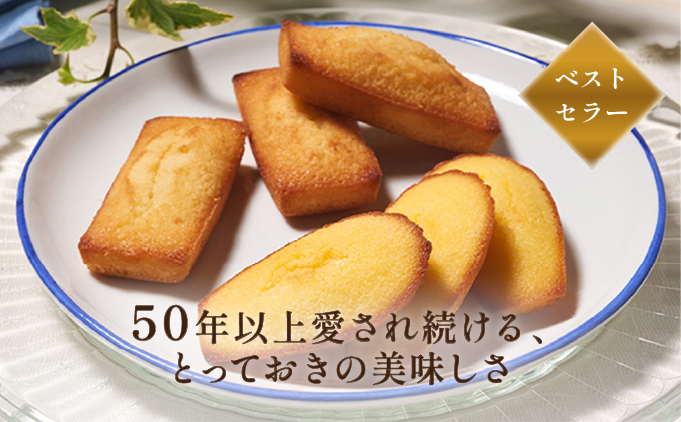 兵庫県芦屋市のふるさと納税 【アンリ・シャルパンティエ】 フィナンシェ ・ マドレーヌ 詰合せ 33個入り（西宮市・芦屋市共通返礼品）[ スイーツ ギフト ]