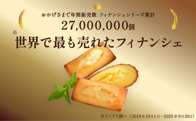 兵庫県芦屋市のふるさと納税 【アンリ・シャルパンティエ】 フィナンシェ ・ マドレーヌ 詰合せ 33個入り（西宮市・芦屋市共通返礼品）[ スイーツ ギフト ]