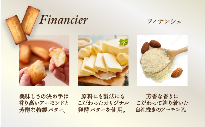 兵庫県芦屋市のふるさと納税 【アンリ・シャルパンティエ】 フィナンシェ ・ マドレーヌ 詰合せ 33個入り（西宮市・芦屋市共通返礼品）[ スイーツ ギフト ]