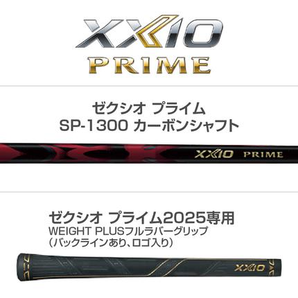 宮崎県都城市のふるさと納税 ゼクシオ プライム ゴルフクラブ 11本セット ≪2025年モデル≫_Z1-C701