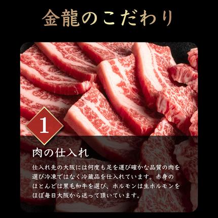 北海道産 黒毛和牛 A5 上カルビ カイノミ・フランク・ヘットバラ各150g