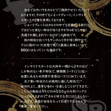 北海道中標津町のふるさと納税 北海道産 黒毛和牛 A5 カルビ 500g 焼肉用【57011】