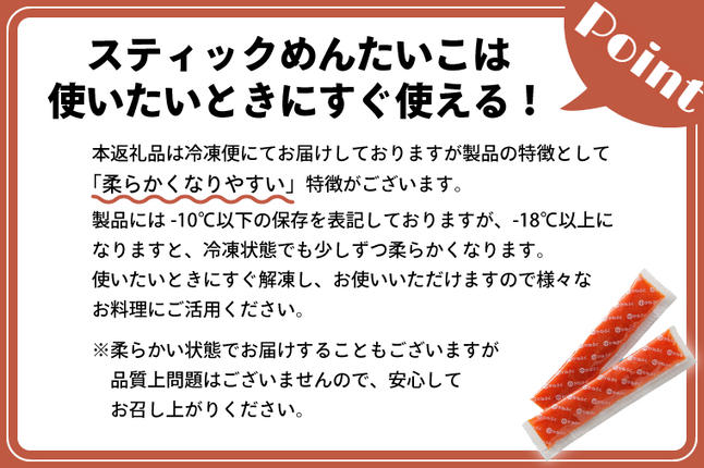 茨城県大洗町のふるさと納税 【定期便】 ☆CMで話題☆ 明太子 かねふく スティック 30本 (10本×3袋) 900g × 隔月2回 （2カ月に１度 30本 × 2回 お届け） 使い切り ばらこ 個包装 無着色 茨城 大洗 めんたいパーク めんたいこ 辛子明太子 皮なし チューブ 冷凍 魚介類 海鮮 魚卵 パスタ スパゲッティー おにぎり 小分け 家庭用 調味料 ほぐし 一人暮らし おかず ごはんのお供 人気 おすすめ ランキング