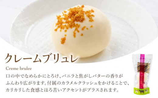 北海道伊達市のふるさと納税 北海道 牧家 Bocca プリン 三昧 4種 各2個入 計8個 食べ比べ 白いプリン クレームブリュレ 塩キャラメル クラッシュチーズケーキ プリン スイーツ なめらか ミルク