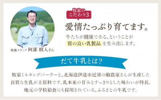 北海道伊達市のふるさと納税 北海道 牧家 Bocca プリン 三昧 4種 各2個入 計8個 食べ比べ 白いプリン クレームブリュレ 塩キャラメル クラッシュチーズケーキ プリン スイーツ なめらか ミルク