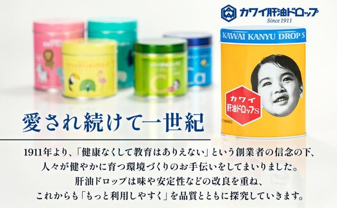 埼玉県嵐山町のふるさと納税 ビタミンC 肝油ドロップ 300粒 2缶セット 計600粒 栄養機能食品 肝油 ドロップ オレンジ風味 ビタミン 水なし ゼリー 河合薬業株式会社 嵐山町 飴 アメ セット 子ども 高齢者 教育機関 定番製品