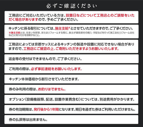 京都サッスのステンレス製キッチンオーダー券 30万円分(システム 