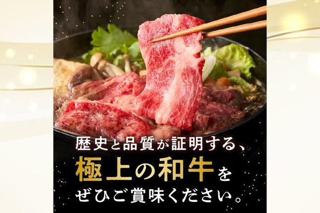 福岡県飯塚市のふるさと納税 本格黒毛和牛　筑穂牛肩ロース肉すき焼き用　７００ｇ【E-081】