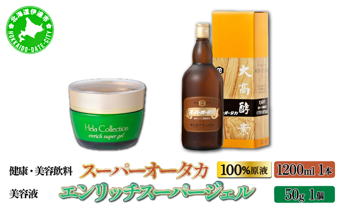 [大高酵素]スーパーオータカ&エンリッチスーパージェル