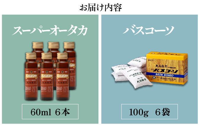 大高酵素＞バスコーソ＆スーパーオータカ / 北海道伊達市 | セゾンの