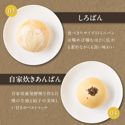 京都府木津川市のふるさと納税 自家培養酵母の旨味を堪能♪お楽しみ詰め合わせパンセット！
