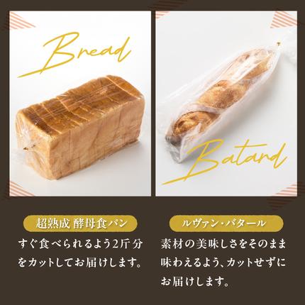 京都府木津川市のふるさと納税 自家培養酵母の旨味を堪能♪お楽しみ詰め合わせパンセット！