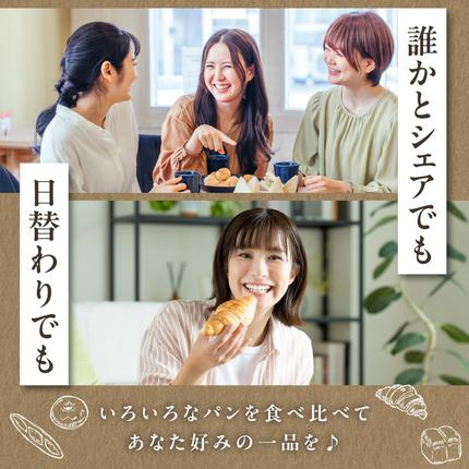 京都府木津川市のふるさと納税 自家培養酵母の旨味を堪能♪お楽しみ詰め合わせパンセット！